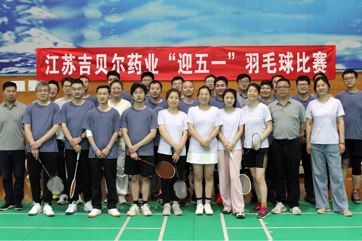 【yp街机·电子游戏(中国)最新官网药业成功举办“迎五一”羽毛球比赛】的配图